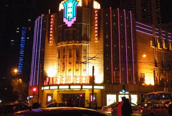 The Paramount, Shanghai